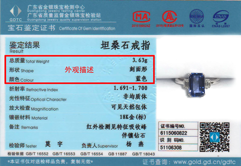 【珠宝学堂】教你怎么看珠宝证书199.png