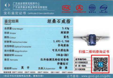 【珠宝学堂】教你怎么看珠宝证书318.png